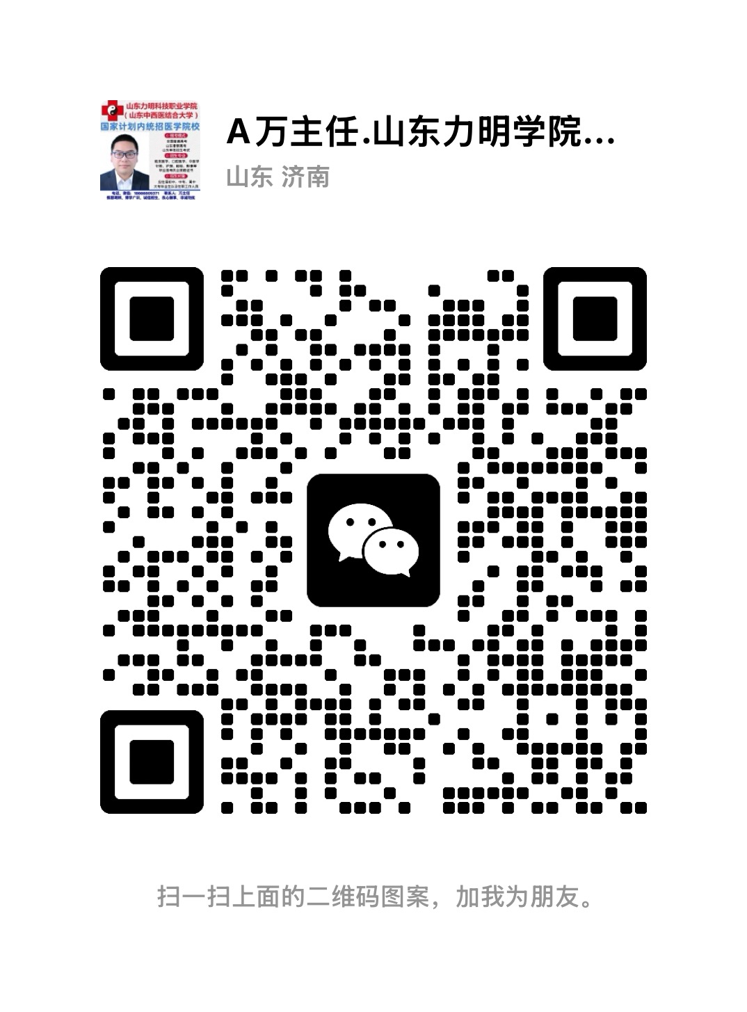 微信